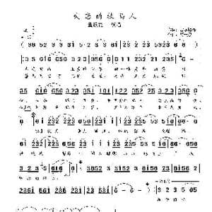 失恋的牧马人_歌曲简谱_词曲:吉尔格楞 阿云嘎