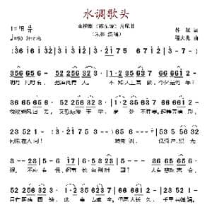 水调歌头_歌谱投稿_词曲:苏轼 程大兆