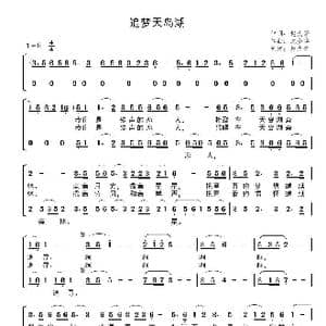追梦天岛湖_歌谱投稿_词曲:赵大箐 沈金华