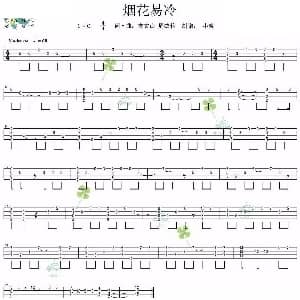 烟花易冷 吉他谱 周杰伦