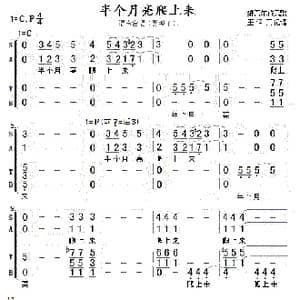 半个月亮爬上来_歌曲简谱_词曲:佚名 王洛宾