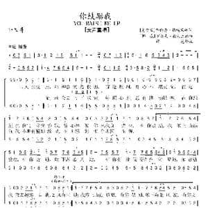 英 你鼓励我_歌谱投稿