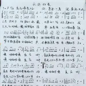永远的家_歌曲简谱_词曲:草原大哈 草原丁喜
