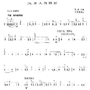 二胡谱 | 女人的眼泪 王国潼编曲 徐嘉良