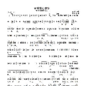 秦香莲心痛惨_歌曲简谱