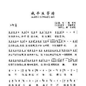 我毕生等待_歌曲简谱_词曲: 法 扎格 德米 法 米歇尔 勒格朗