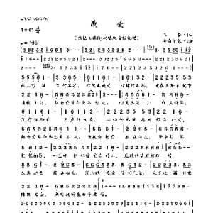 藏爱_歌曲简谱_词曲:王馨 王馨