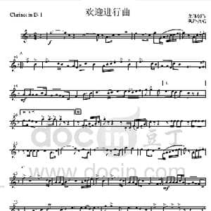 07欢迎进行曲 bB单簧管1分谱 _歌曲简谱_词曲: 集体创作 魏群执笔