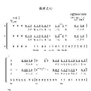 海洋之心合唱谱_歌曲简谱