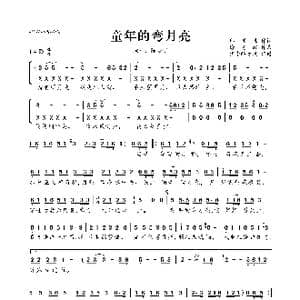 童年的弯月亮_歌曲简谱_词曲:邱国栋 徐慧婉