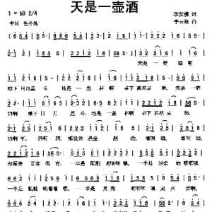 天是一壶酒_歌曲简谱_词曲:李发模 李云翔