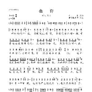 也许_歌曲简谱_词曲:六哲 六哲