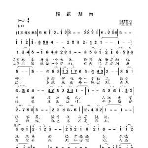 相约湖南_歌曲简谱_词曲:陈世慧 高福友