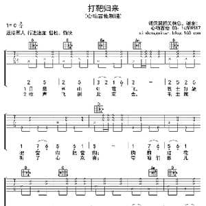 打靶归来_歌曲简谱_词曲:牛宝源 王永原 王永泉