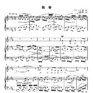 留春_歌曲简谱_词曲: 宋 王安国 刘智强