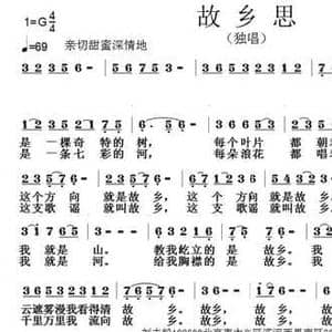 故乡思_民歌简谱_词曲:刘志毅 张朱论