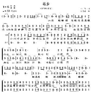 故乡_歌曲简谱_词曲:孙仪 刘家昌