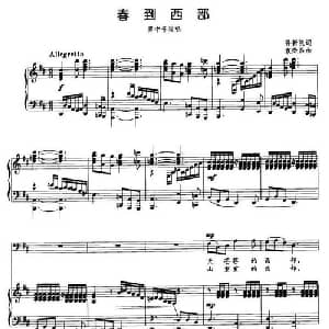 春到西部_美声唱法乐谱
