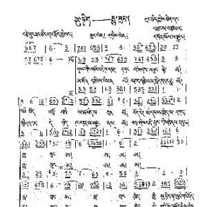 明珠 拉卜楞_歌曲简谱_词曲:张璟 张璟