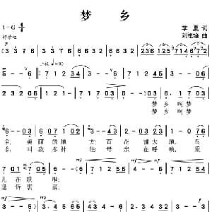 梦乡_通俗唱法乐谱_词曲:季夏 刘祖培