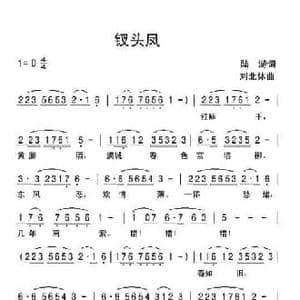钗头凤_民歌简谱_词曲: 宋 陆游 刘北休