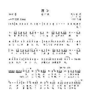 莲语_歌曲简谱_词曲:陈道斌 丁于