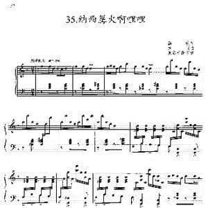 纳西篝火啊哩哩_歌曲简谱_词曲:高峻 龙飞