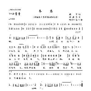 冬恋_歌曲简谱_词曲:简宁 远藤实