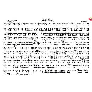 春花秋月 江南丝竹