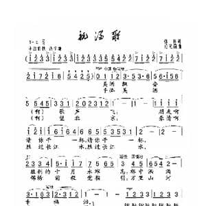 祝酒歌_歌曲简谱_词曲:韩伟 施光南