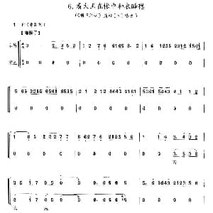 京剧谱 | 看大王在帐中和衣睡稳 霸王别姬 虞姬唱段 京胡考级谱