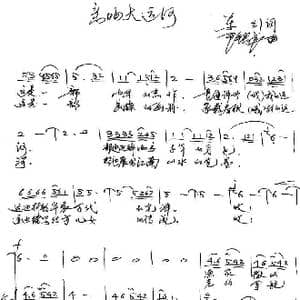 亲吻大运河_歌谱投稿_词曲:车行 尹铁良