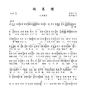 诉衷情_歌曲简谱_词曲:孙建平 张平福