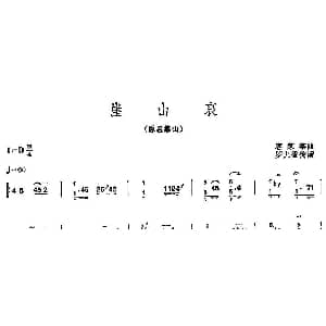 古筝谱 | 崖山哀
