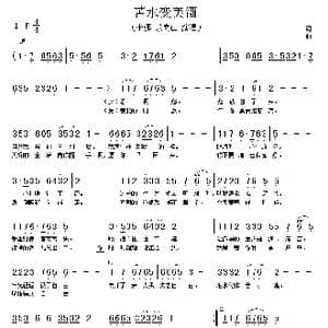 苦水变美酒_歌谱投稿