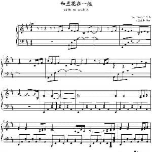 with an orchid 和兰花在一起 钢琴谱 雅尼 yanni 作曲 劲爆摩多