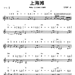 口琴谱 | 上海滩 同名电视剧主题曲 3个版本 顾嘉辉