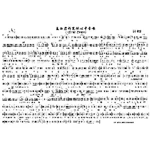 黄梅戏谱 | 孟丽君诉冤狱心中含恨 孟丽君 孟丽君唱段 李大发记谱