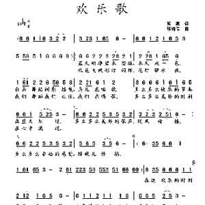 欢乐歌_歌曲简谱_词曲:蒋燕 张纯位