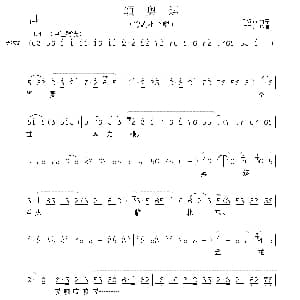 豫剧谱 | 豫剧小合唱 颂奥运 成广兴制谱