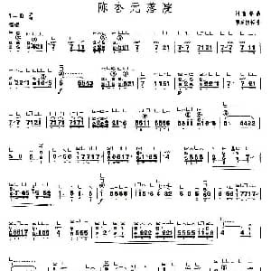 古筝谱 | 陈杏元落院 上海筝会 考级八级曲目