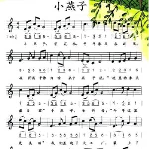 小燕子_儿歌乐谱