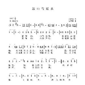 远山与近水_歌曲简谱_词曲:毛秋实 聂思聪