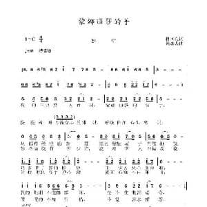 蒙娜丽莎的手_歌曲简谱_词曲:孙国良 黄永杰