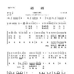 奶奶_歌曲简谱_词曲:浩泉 浩泉