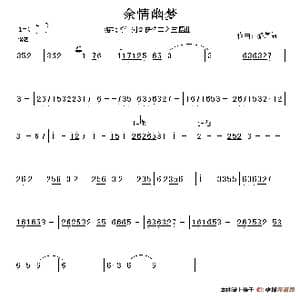 余情幽梦_歌谱投稿_词曲: 骆集益