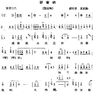 秦腔唱腔选 斩黄袍 须生唱段 袁克勤