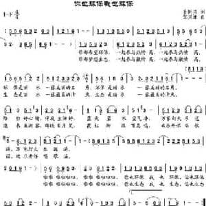 你也环保我也环保_民歌简谱_词曲:孙同兴 邹兴淮