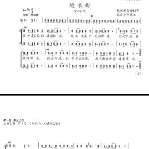 缝衣曲_歌谱投稿_词曲:抗日小学课本 陈志昂