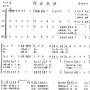 阿拉木汗_合唱歌谱
